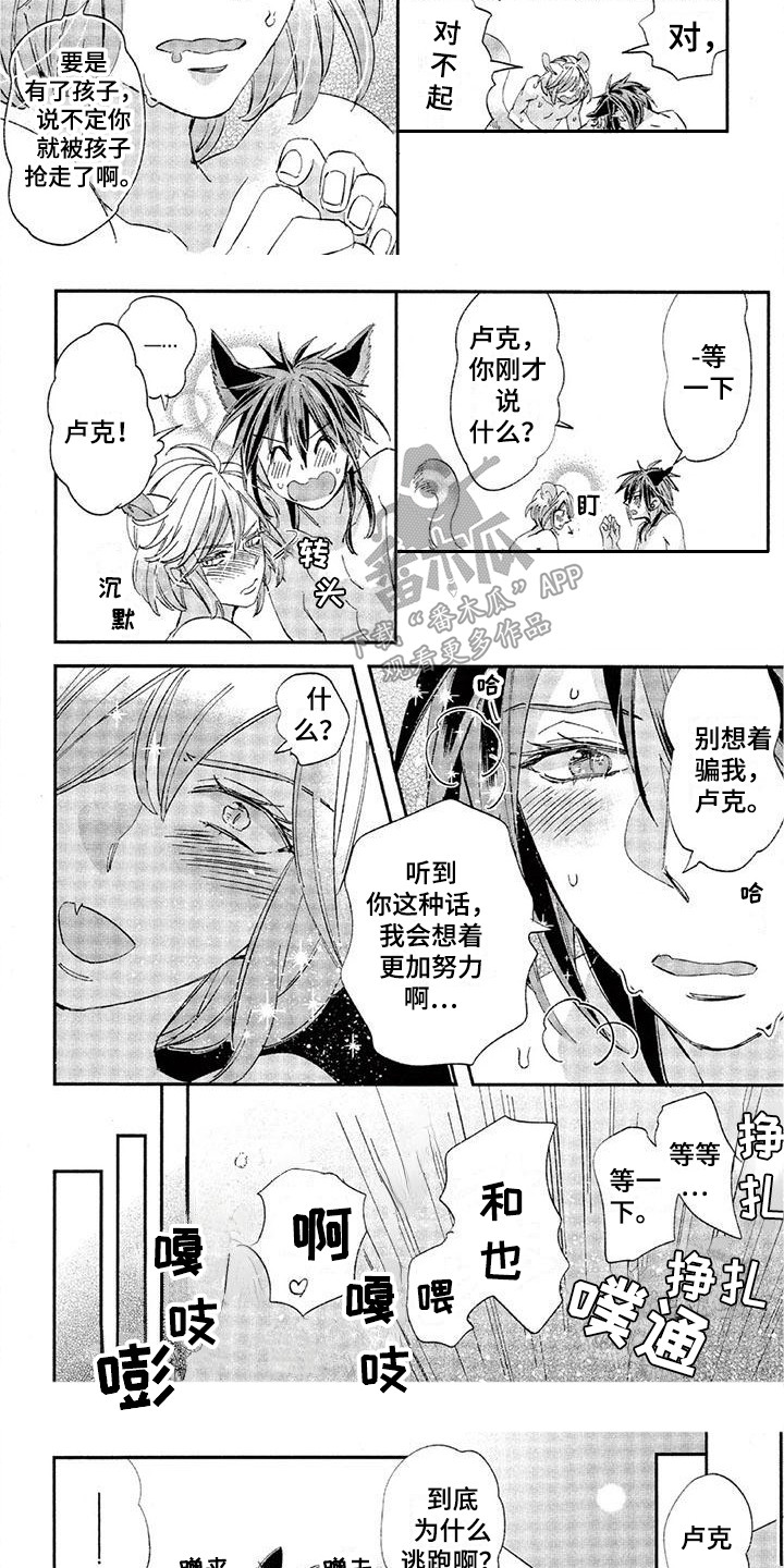 第30章：故事八（番外）：很缠人6