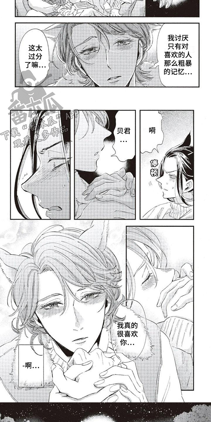 第35章：故事九：心意8