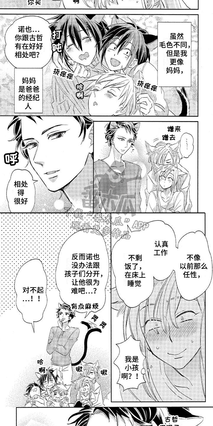 第16章：故事六：游戏主播6