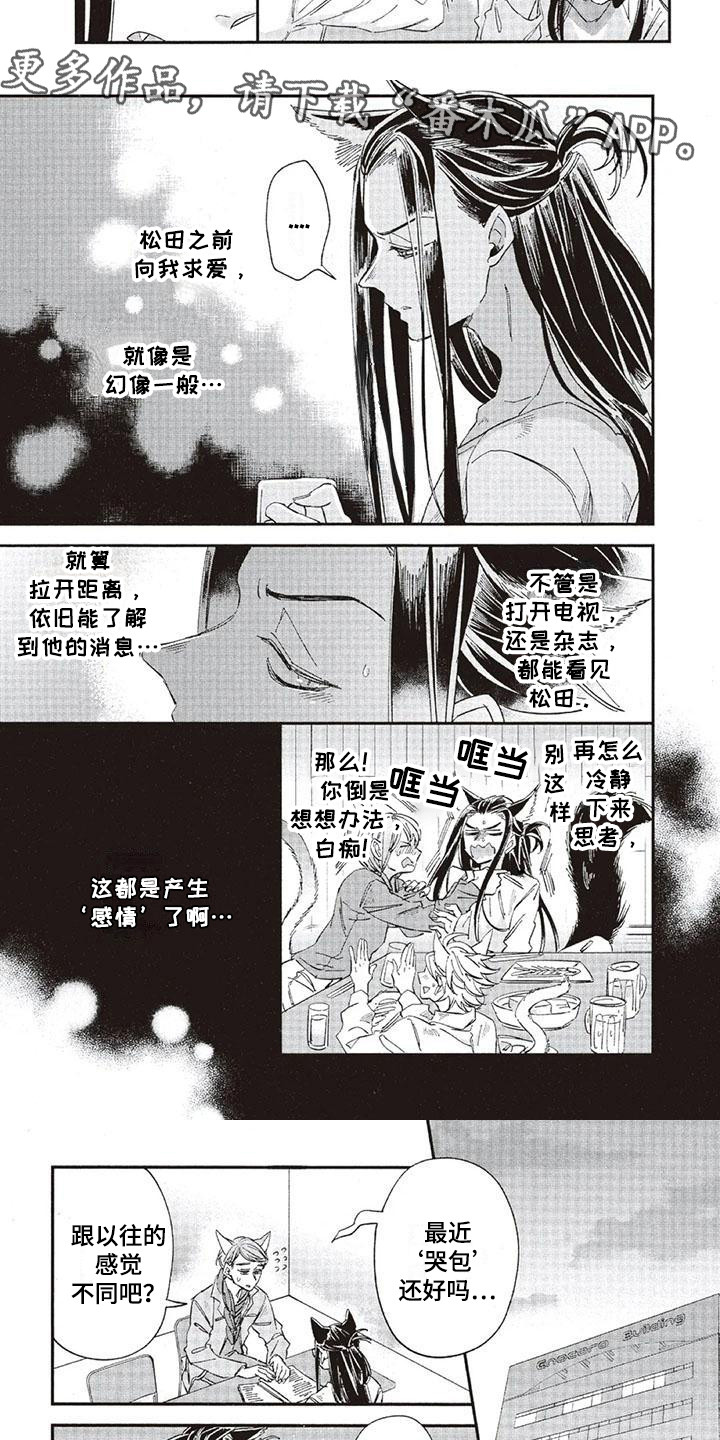 第37章：故事九：拉开距离5