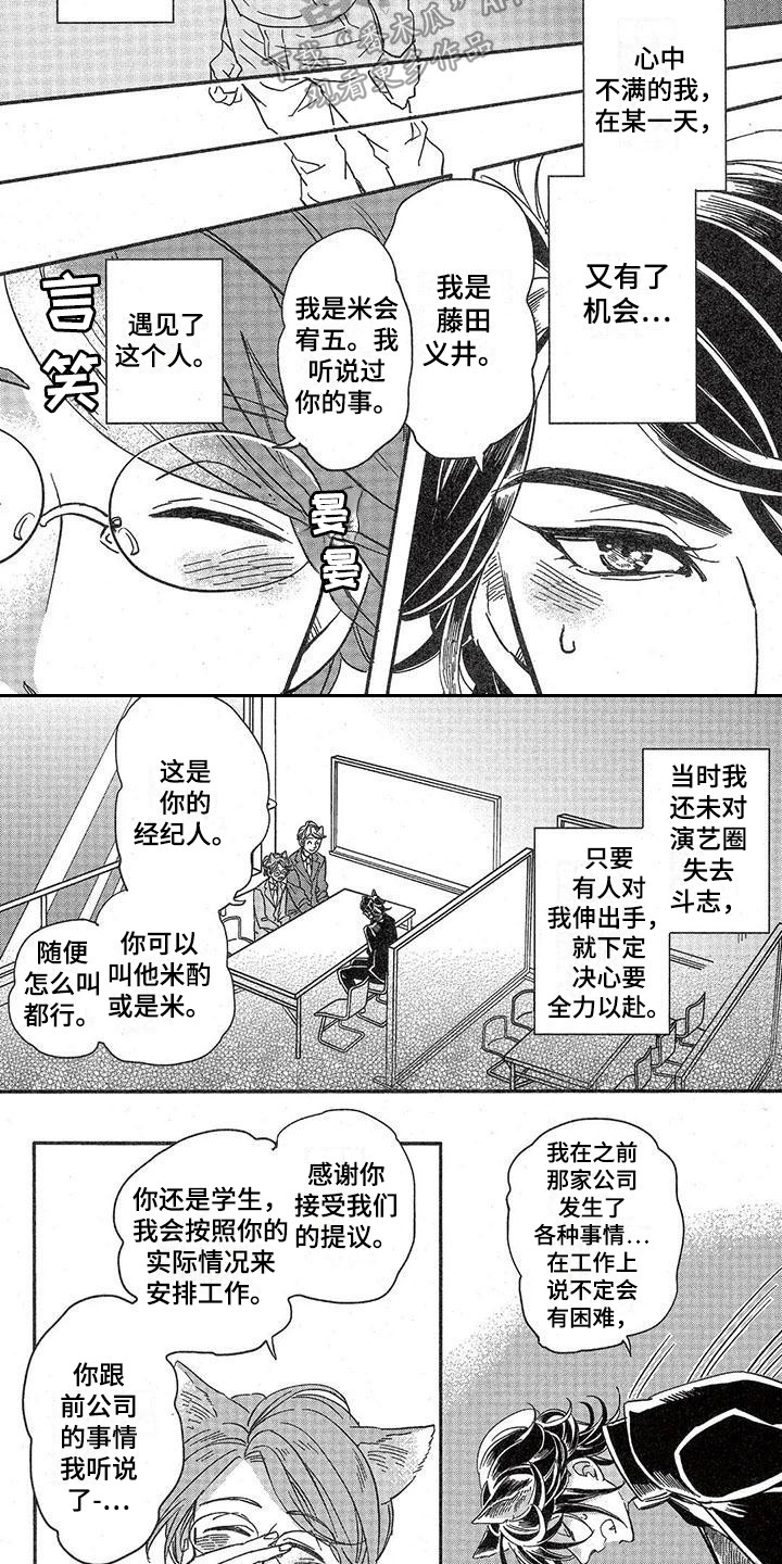 第4章：故事二：经纪人1