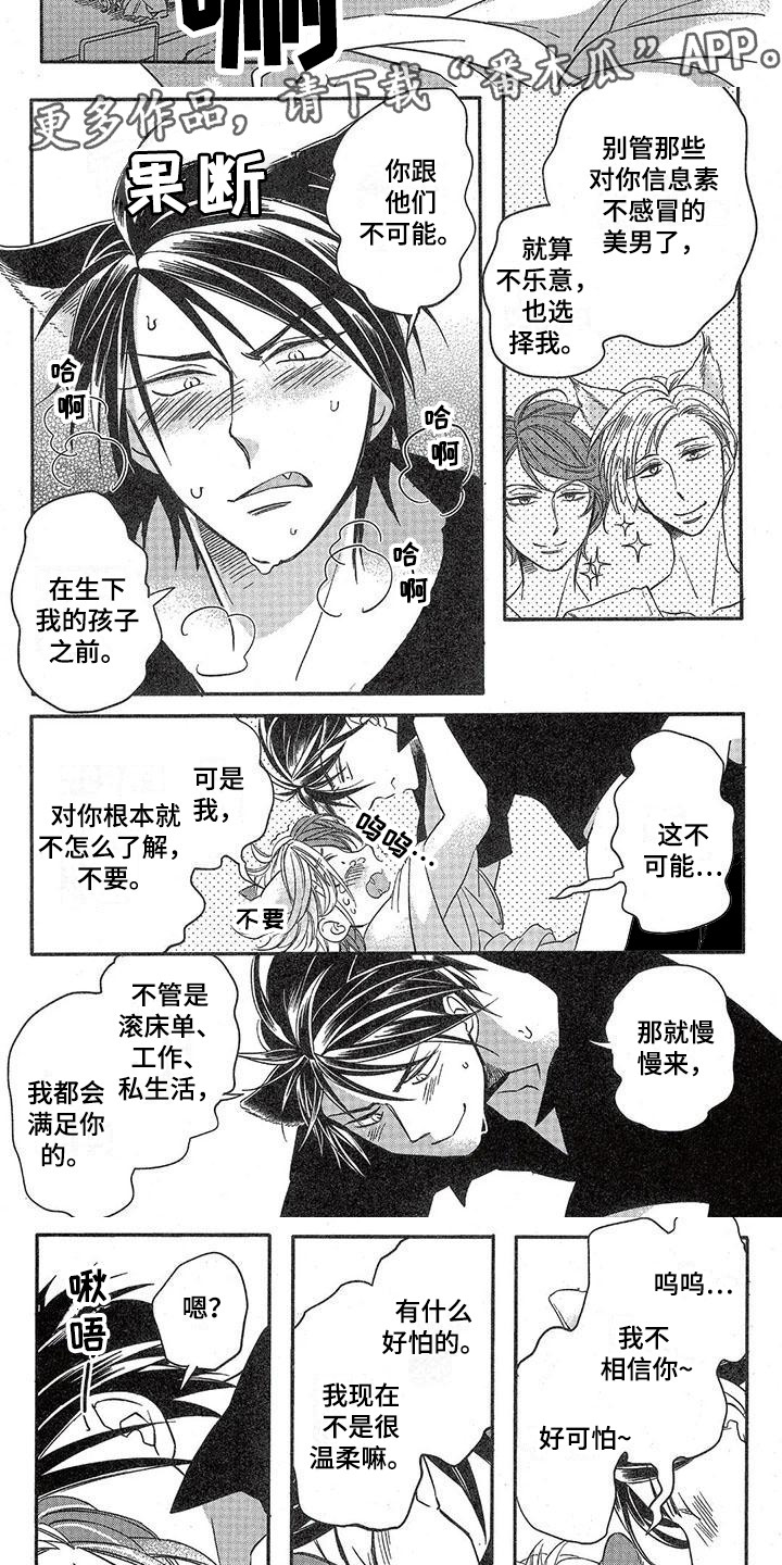 第8章：故事三：人生岔路口5