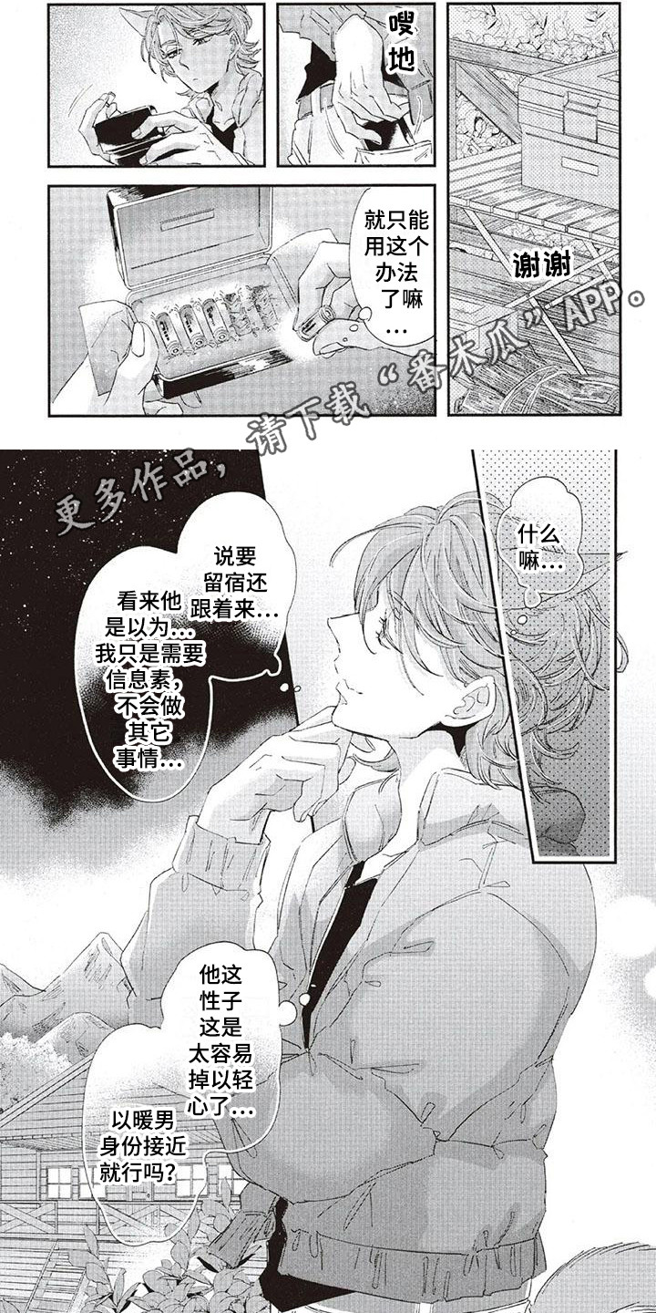 第35章：故事九：心意5
