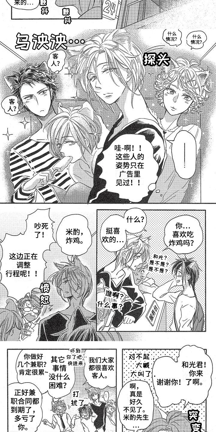 第1章：故事一：模特公司5