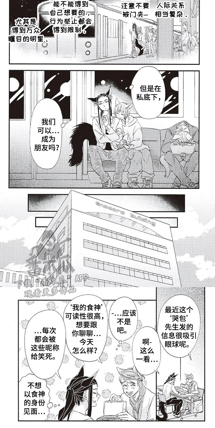 第31章：故事九：电台DJ8
