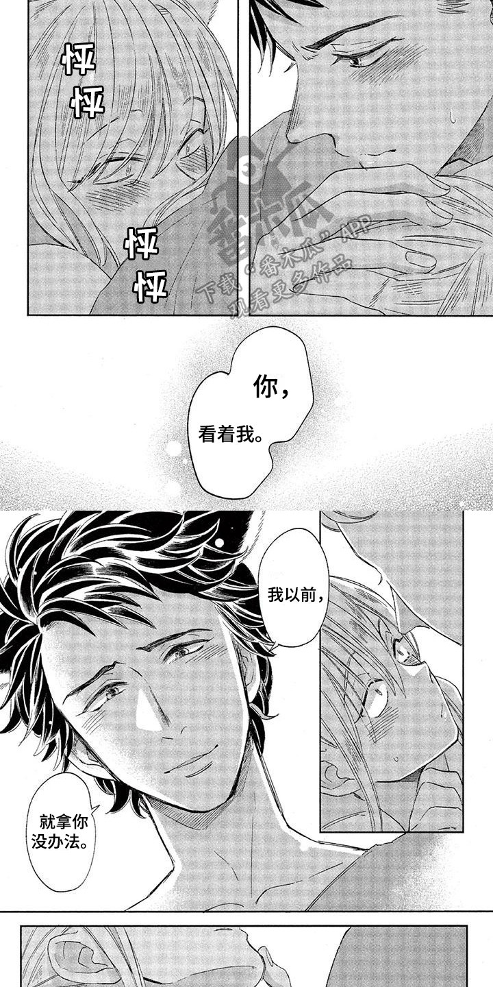 第20章：故事六：拿你没辙6
