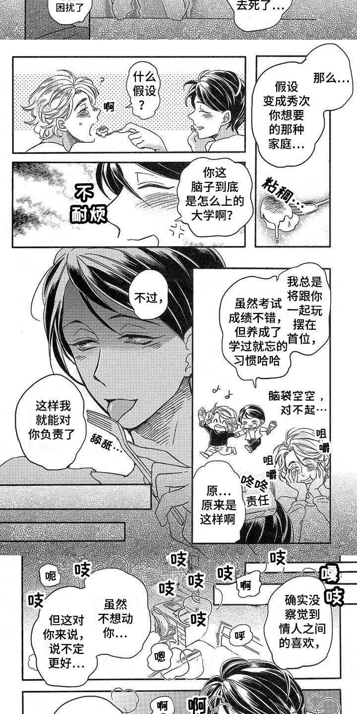 第14章：故事五：单纯5