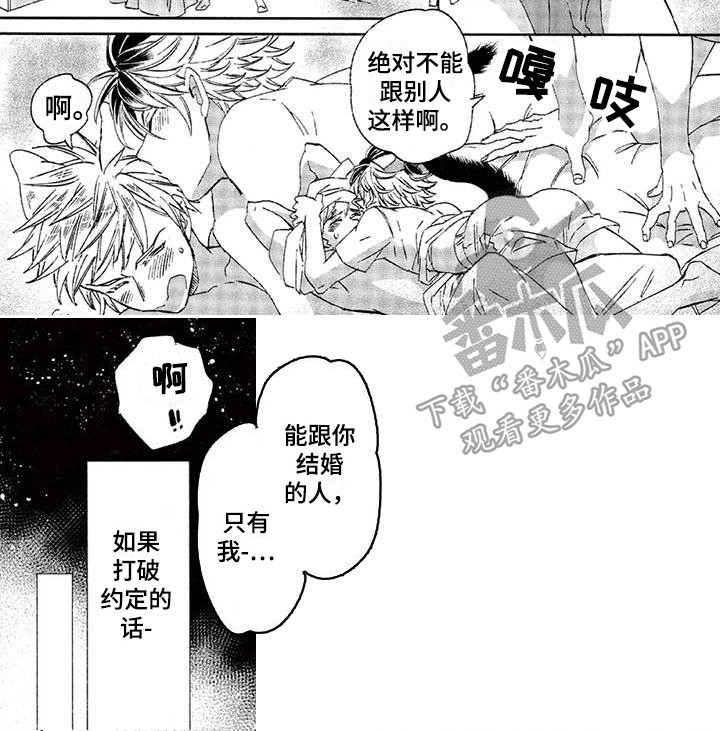 第25章：故事八：约定7