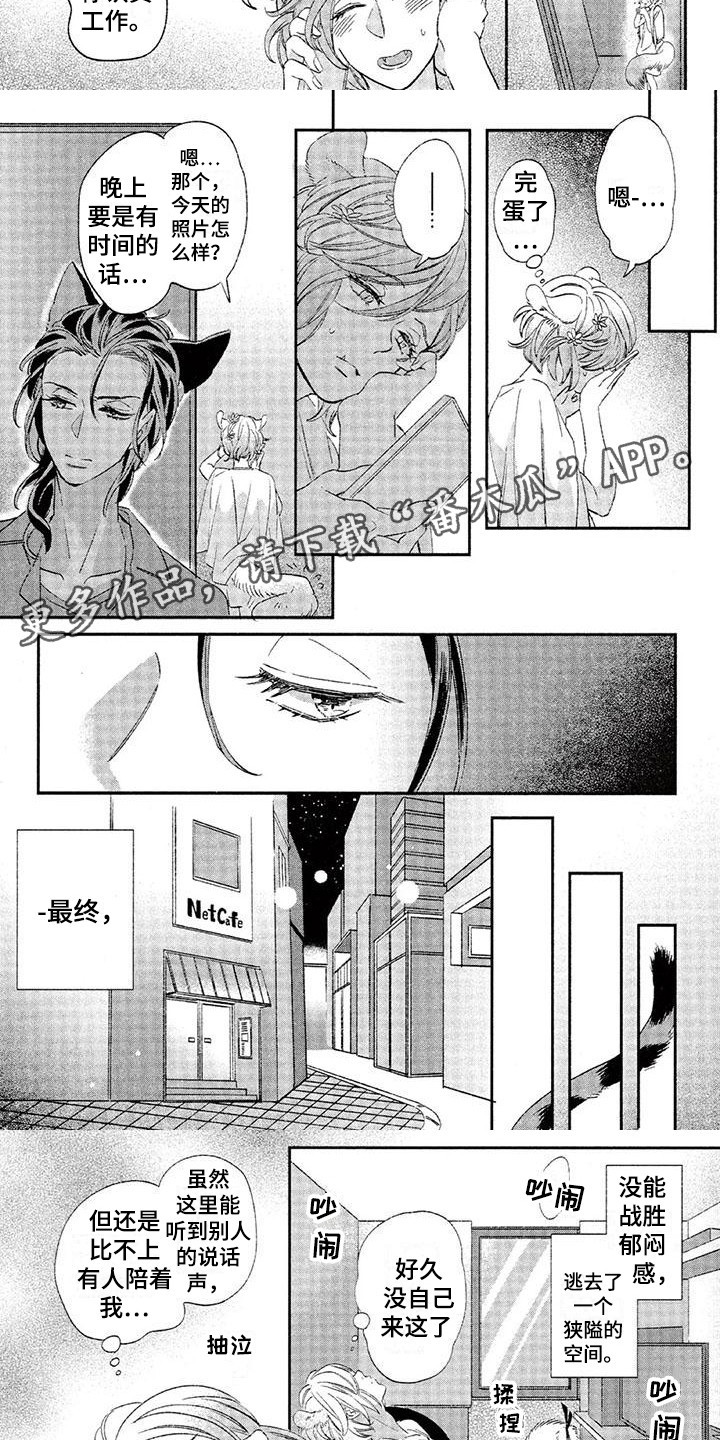 第23章：故事七：郁闷5
