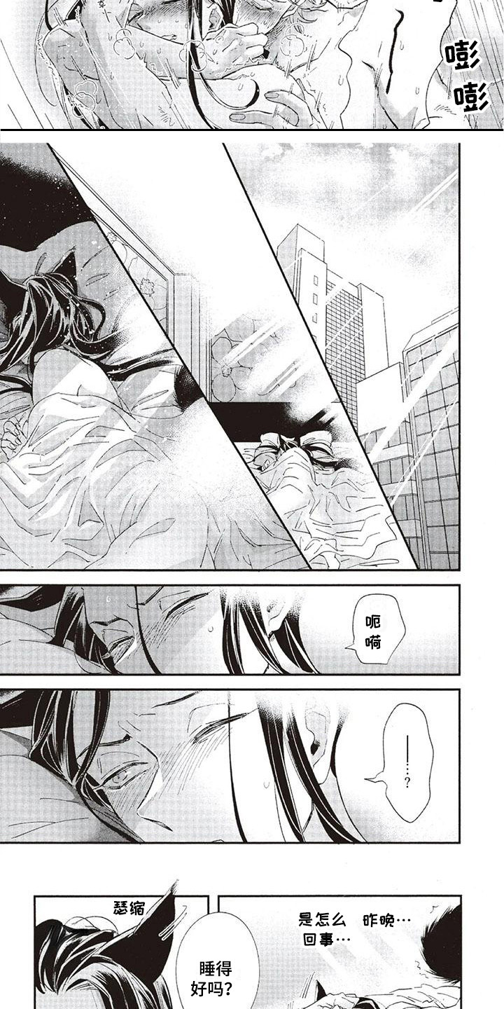 第33章：故事九：迷恋5