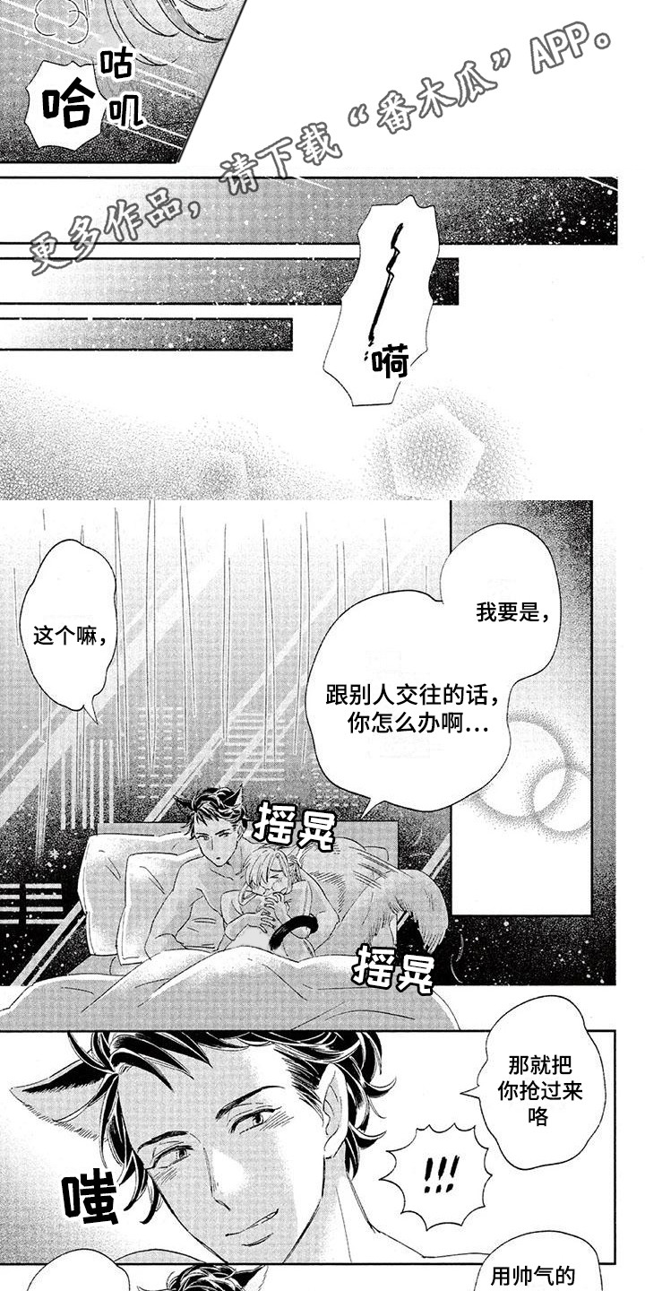 第21章：故事六：变成大人5