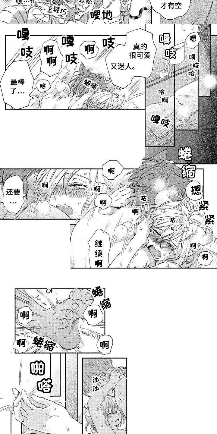 第22章：故事七：很可爱5
