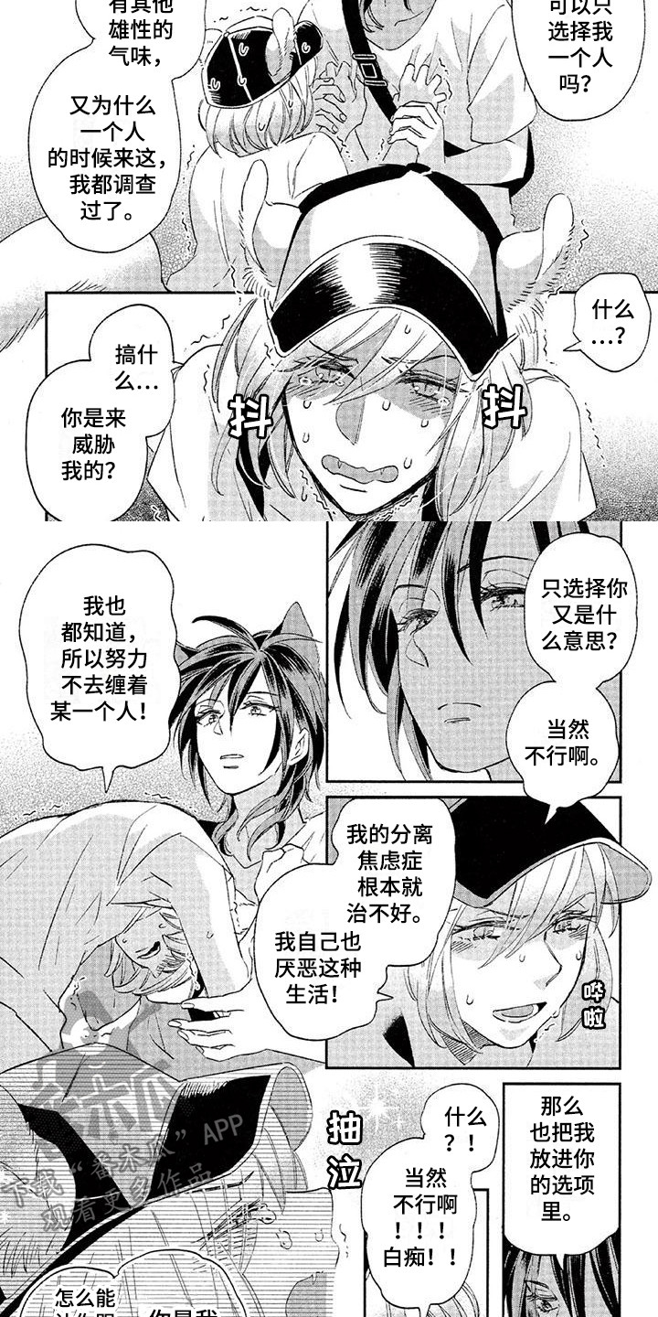 第23章：故事七：郁闷9