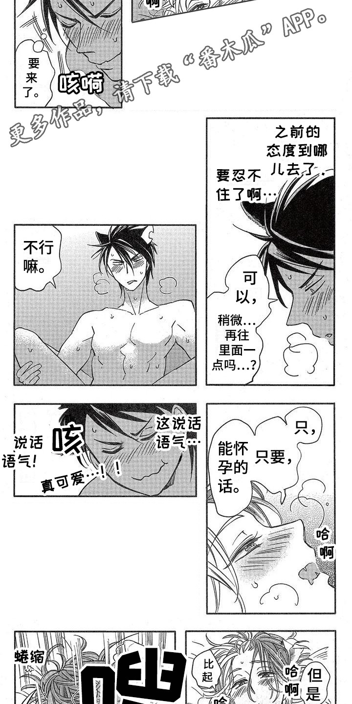 第10章：故事三（番外）：失去理智5
