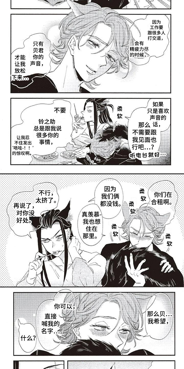 第32章：故事九：厚脸皮5