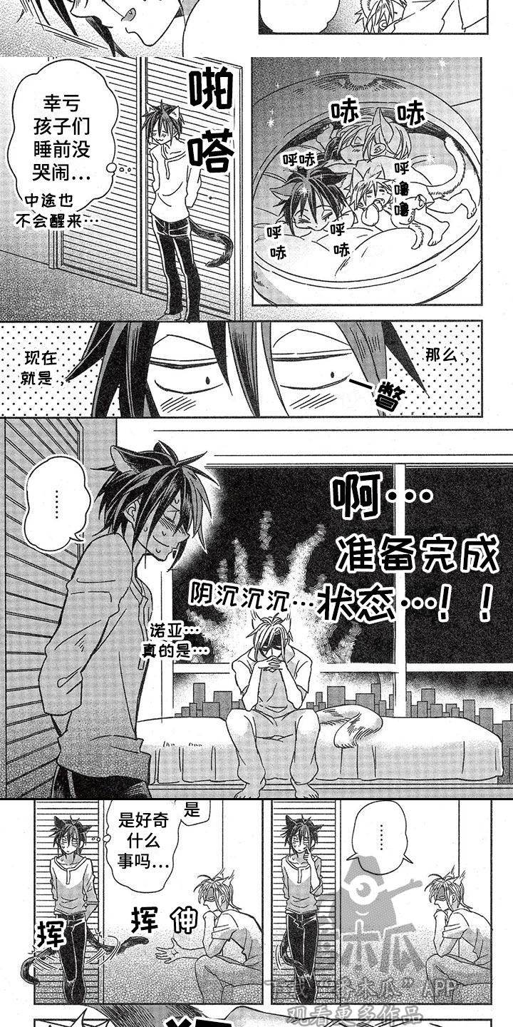 第11章：故事四：想到办法5
