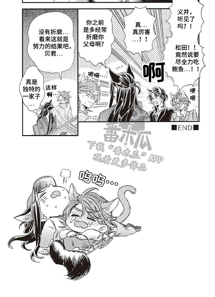 第39章：故事九：见父母8