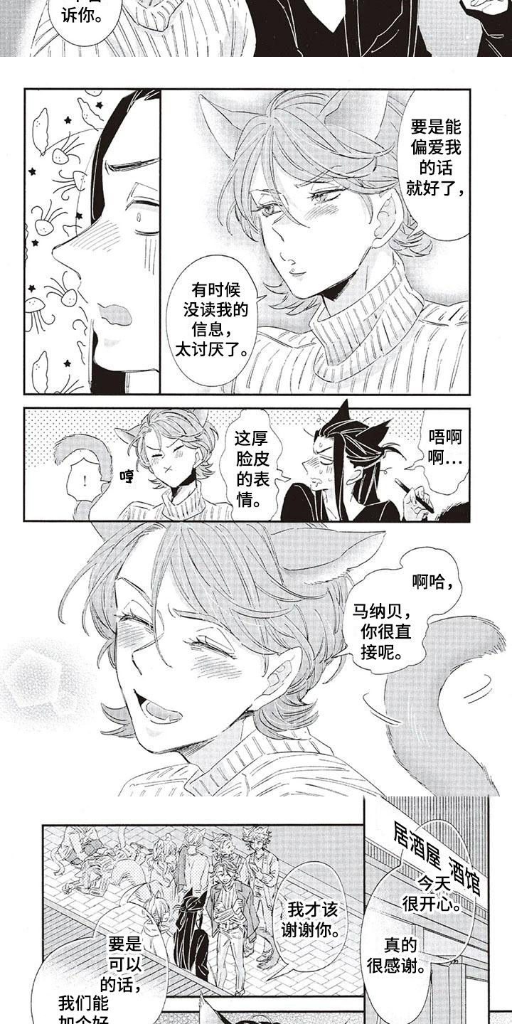 第31章：故事九：电台DJ5
