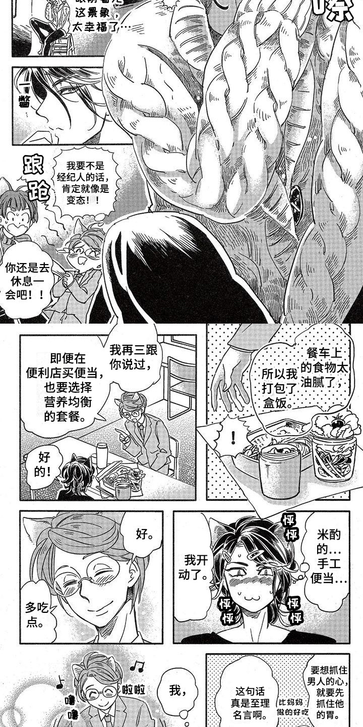 第5章：故事二：原则1