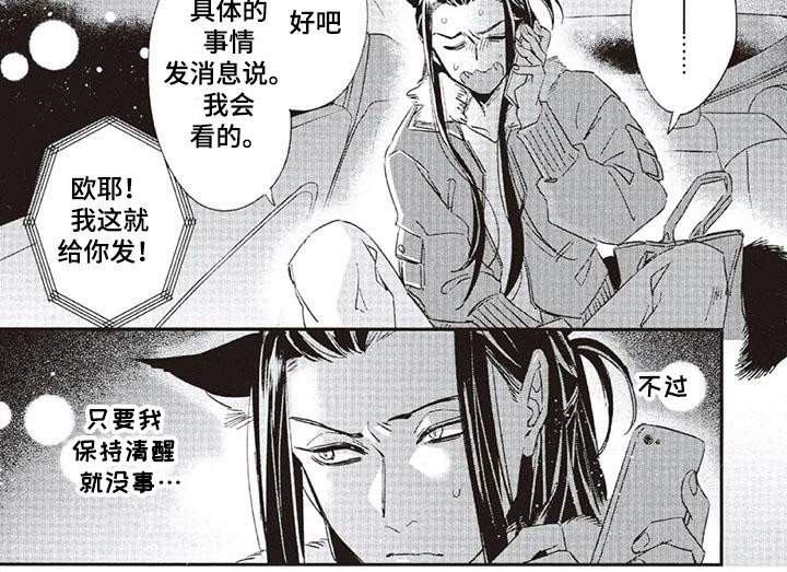 第34章：故事九：纠结8