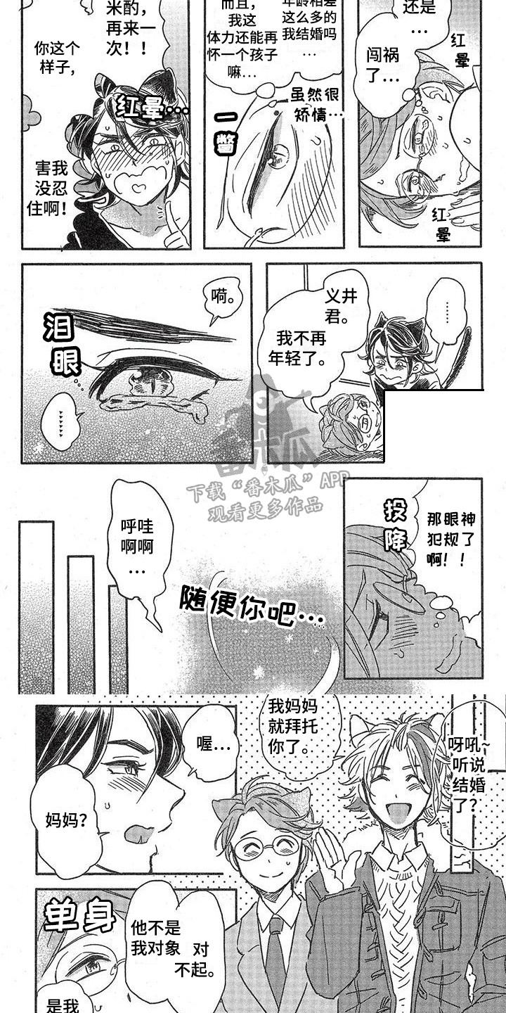 第6章：故事二：不后悔7