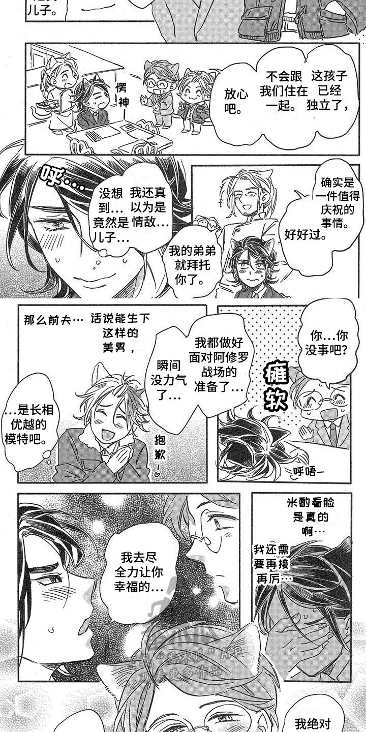 第6章：故事二：不后悔8