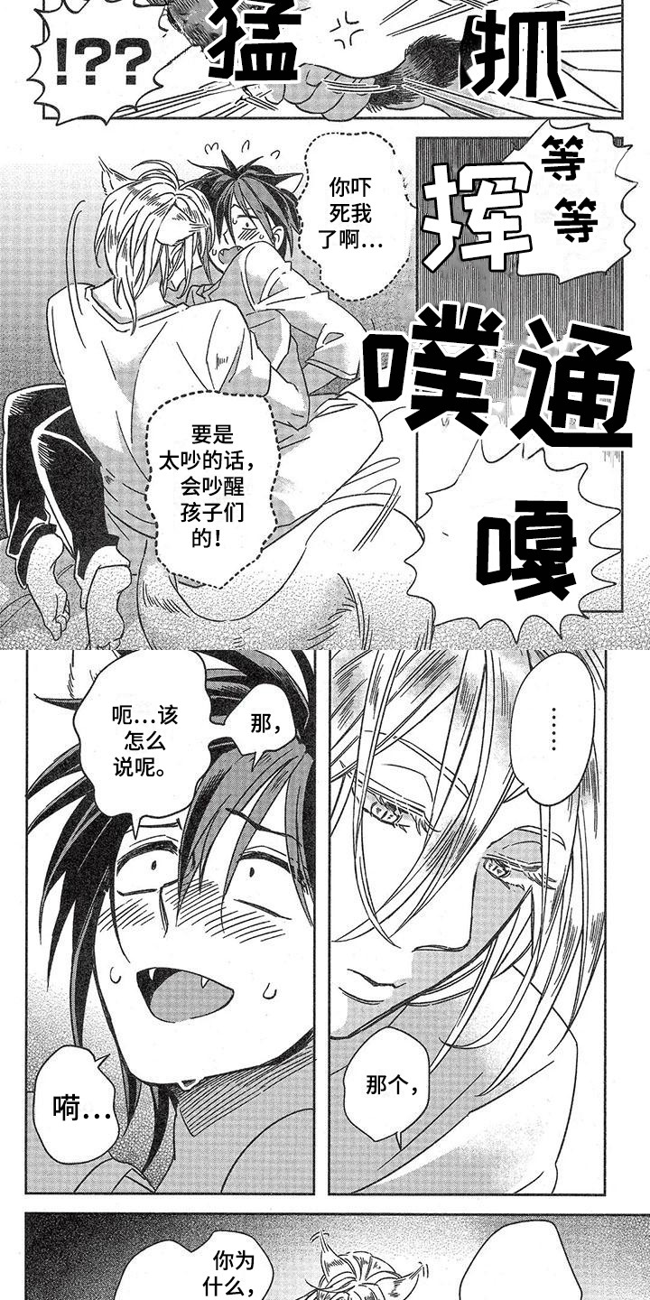 第11章：故事四：想到办法6