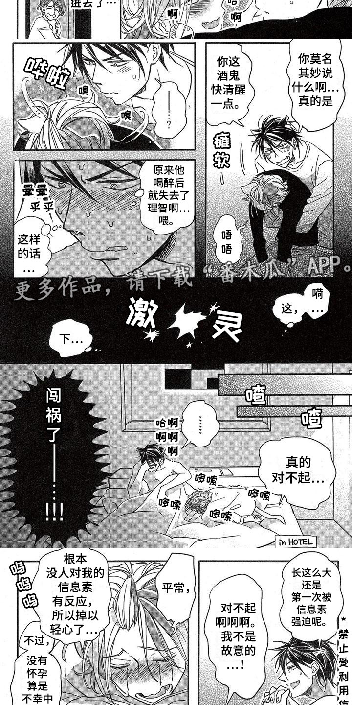 第7章：故事三：本能5