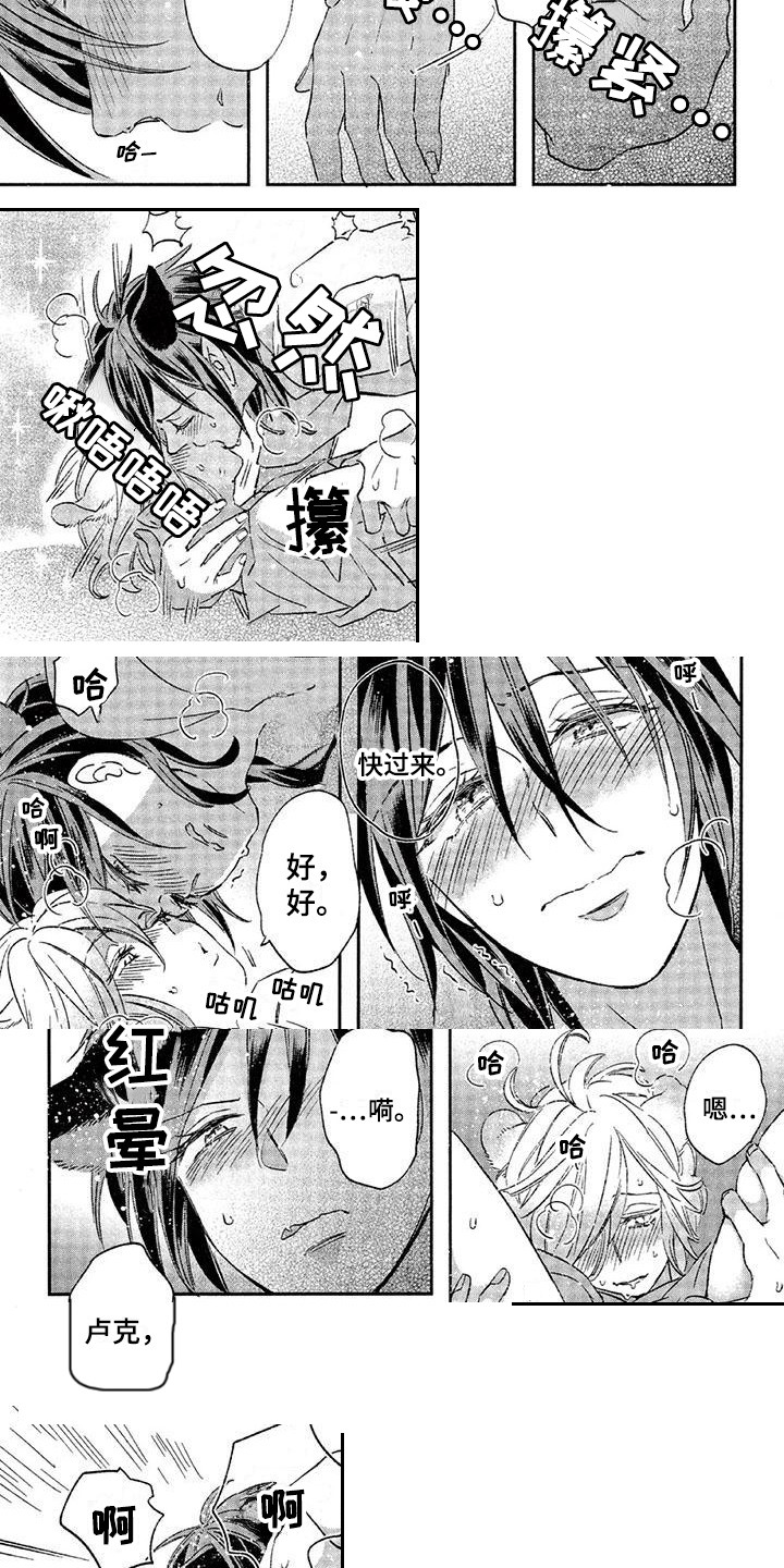 第24章：故事七：自作主张5