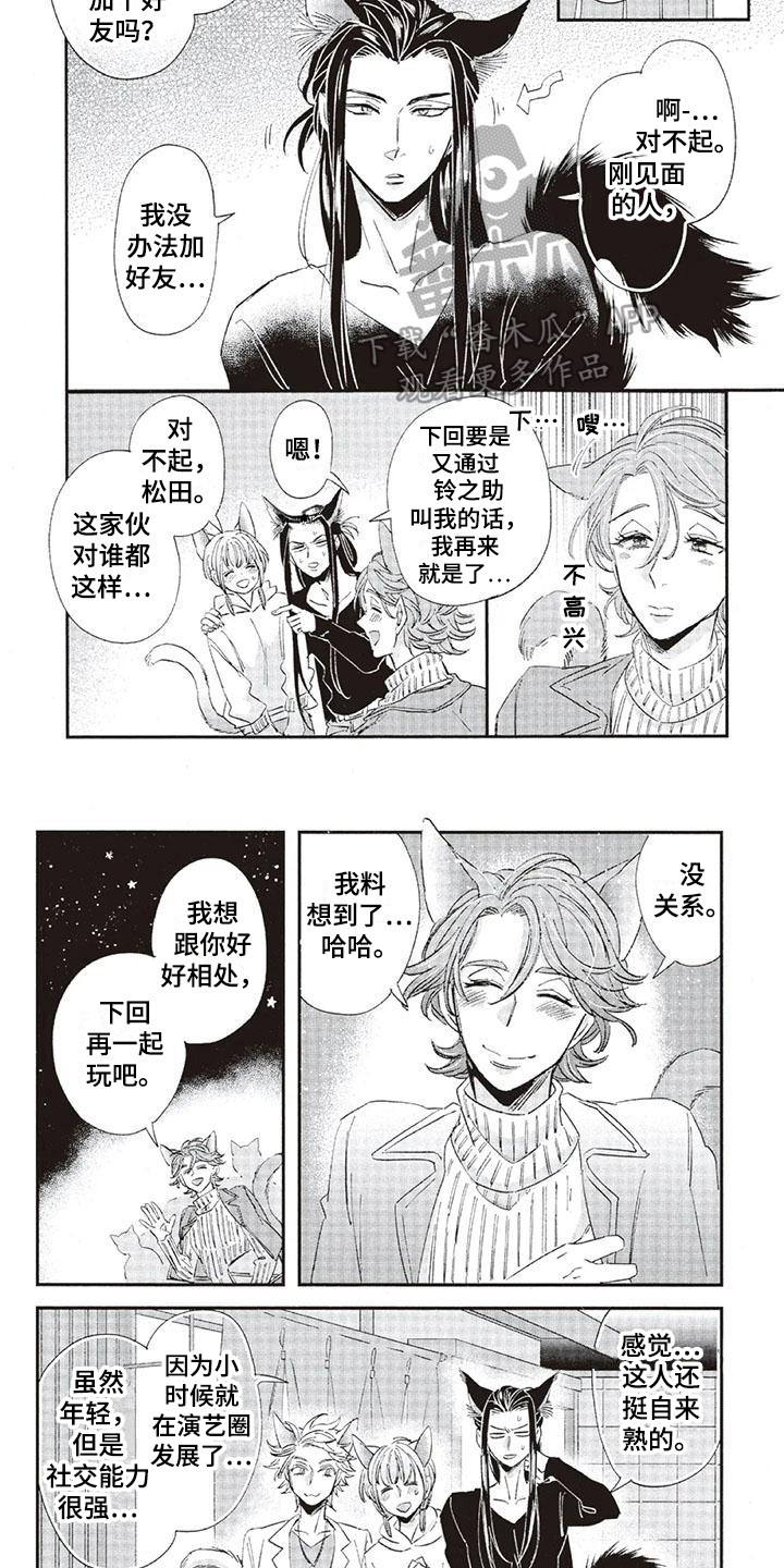 第31章：故事九：电台DJ6