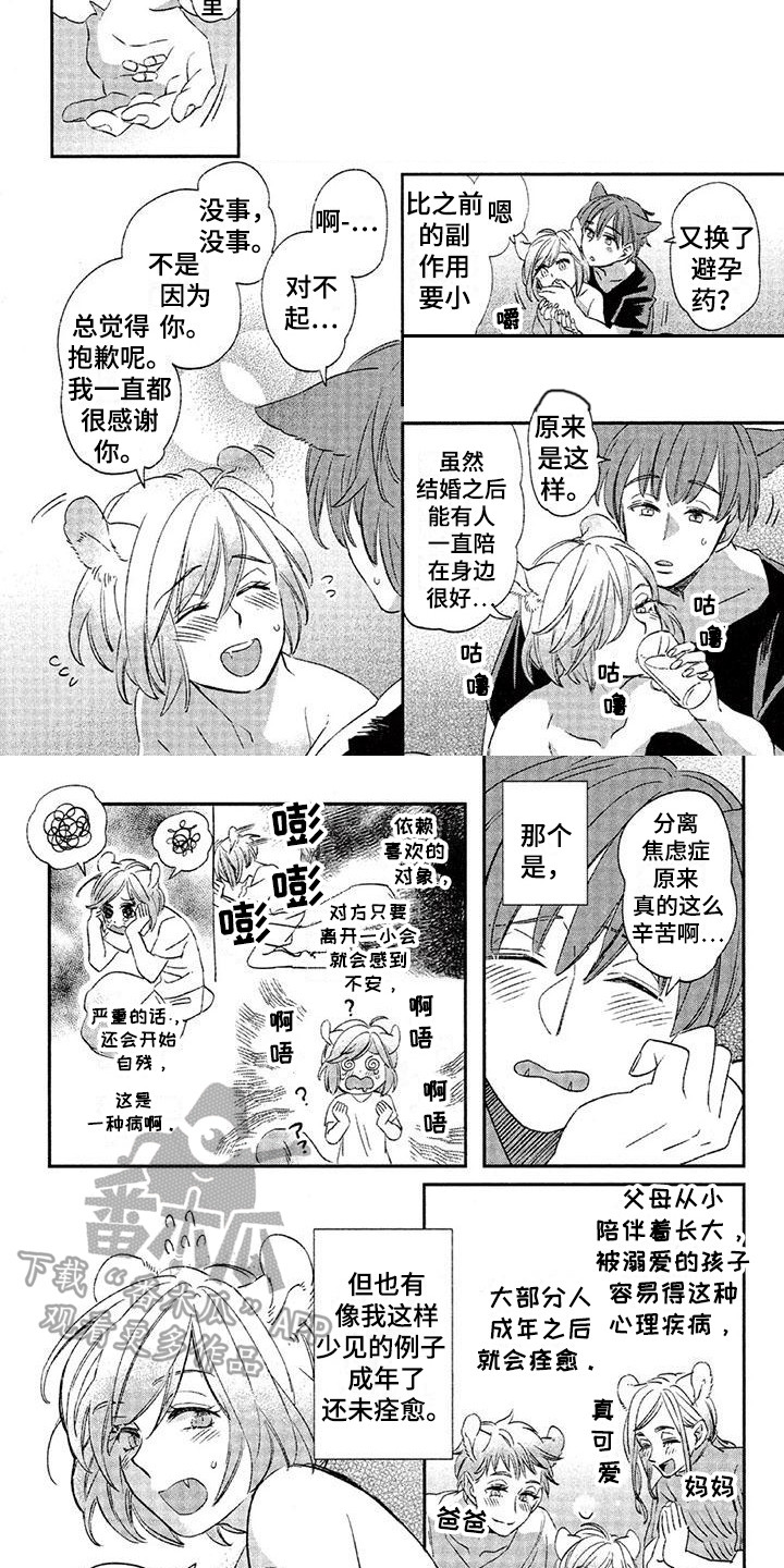 第22章：故事七：很可爱7