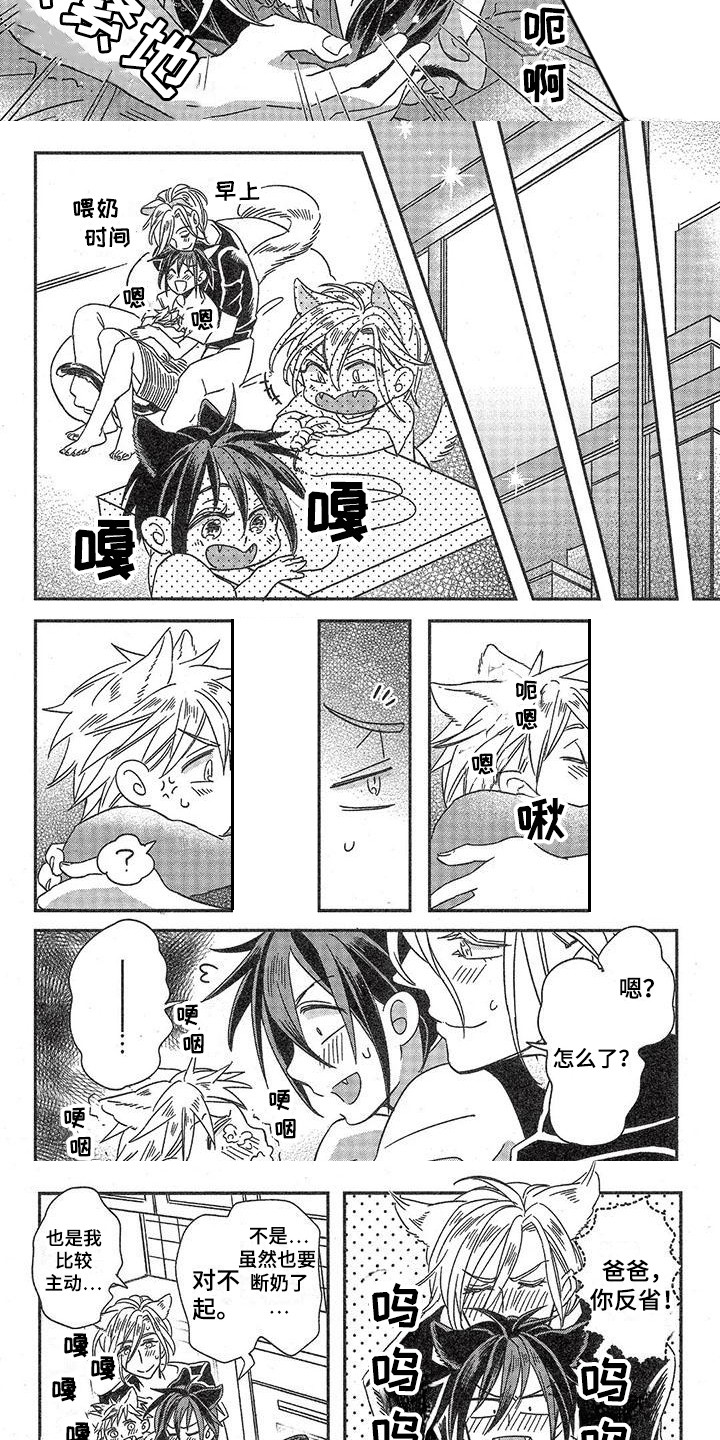 第12章：故事四：不可惜6