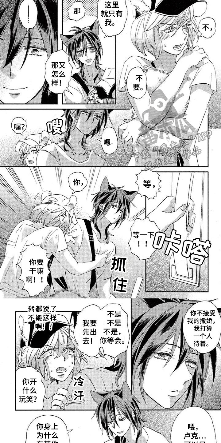 第23章：故事七：郁闷8