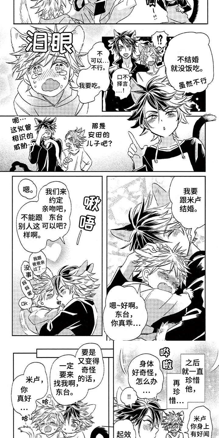 第25章：故事八：约定5