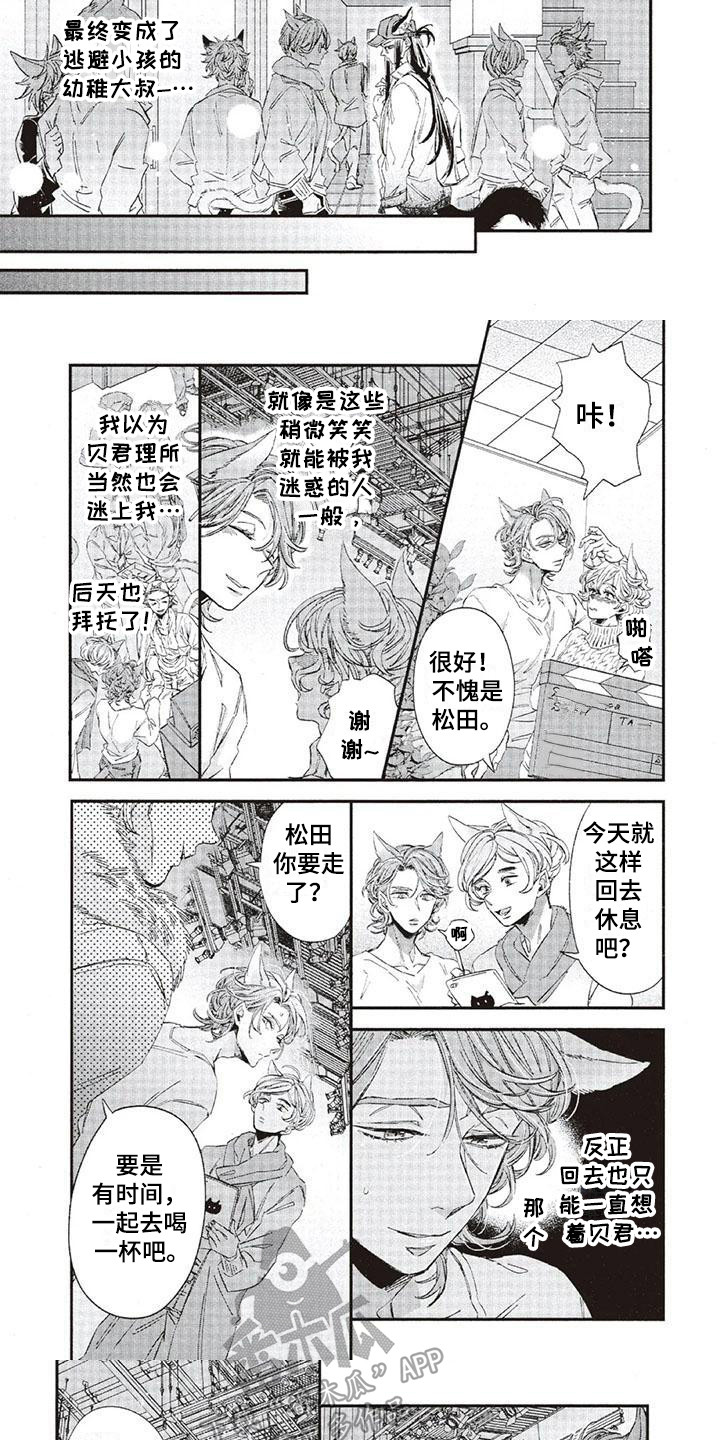 第37章：故事九：拉开距离7