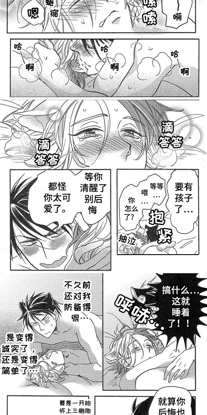 第10章：故事三（番外）：失去理智7