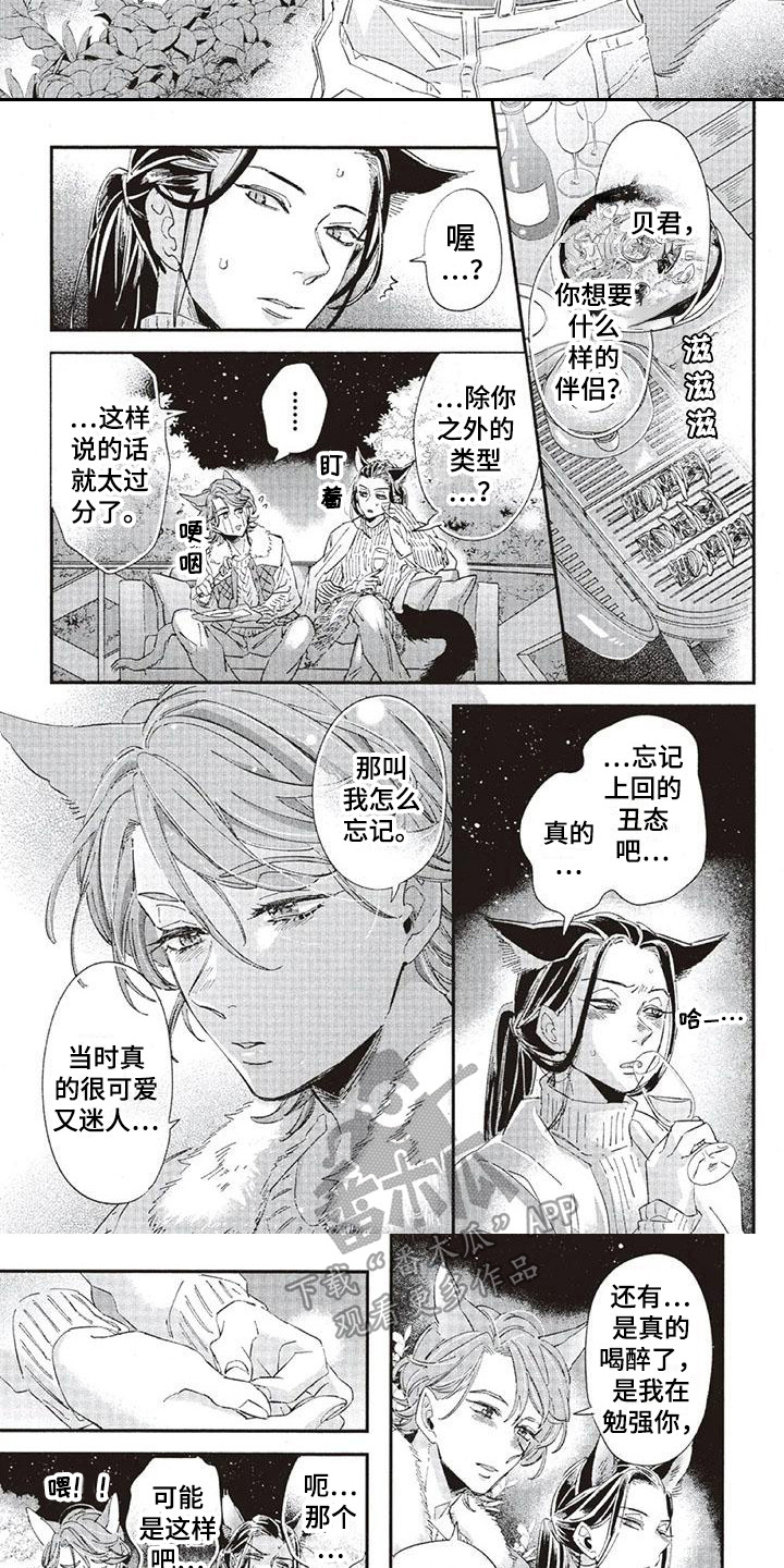 第35章：故事九：心意6