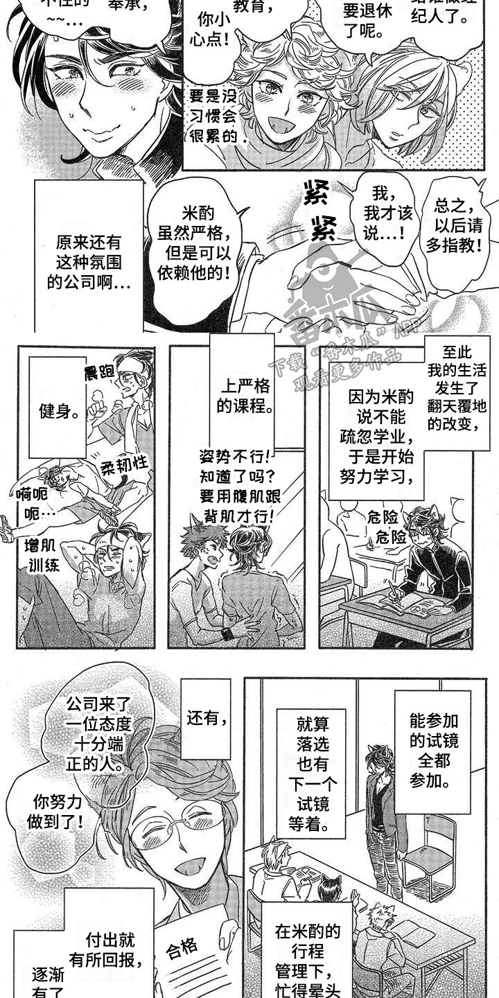 第4章：故事二：经纪人4