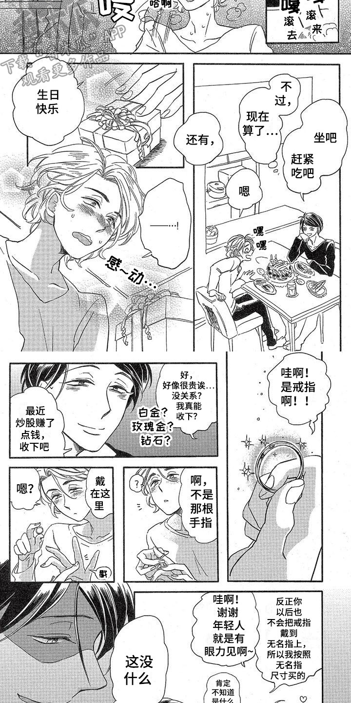 第13章：故事五：很着迷6