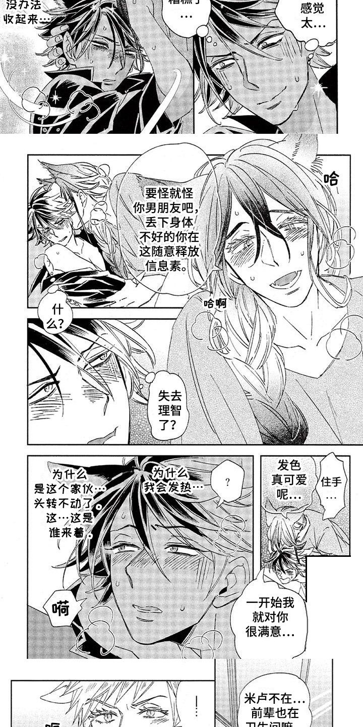 第28章：故事八：状态不好6