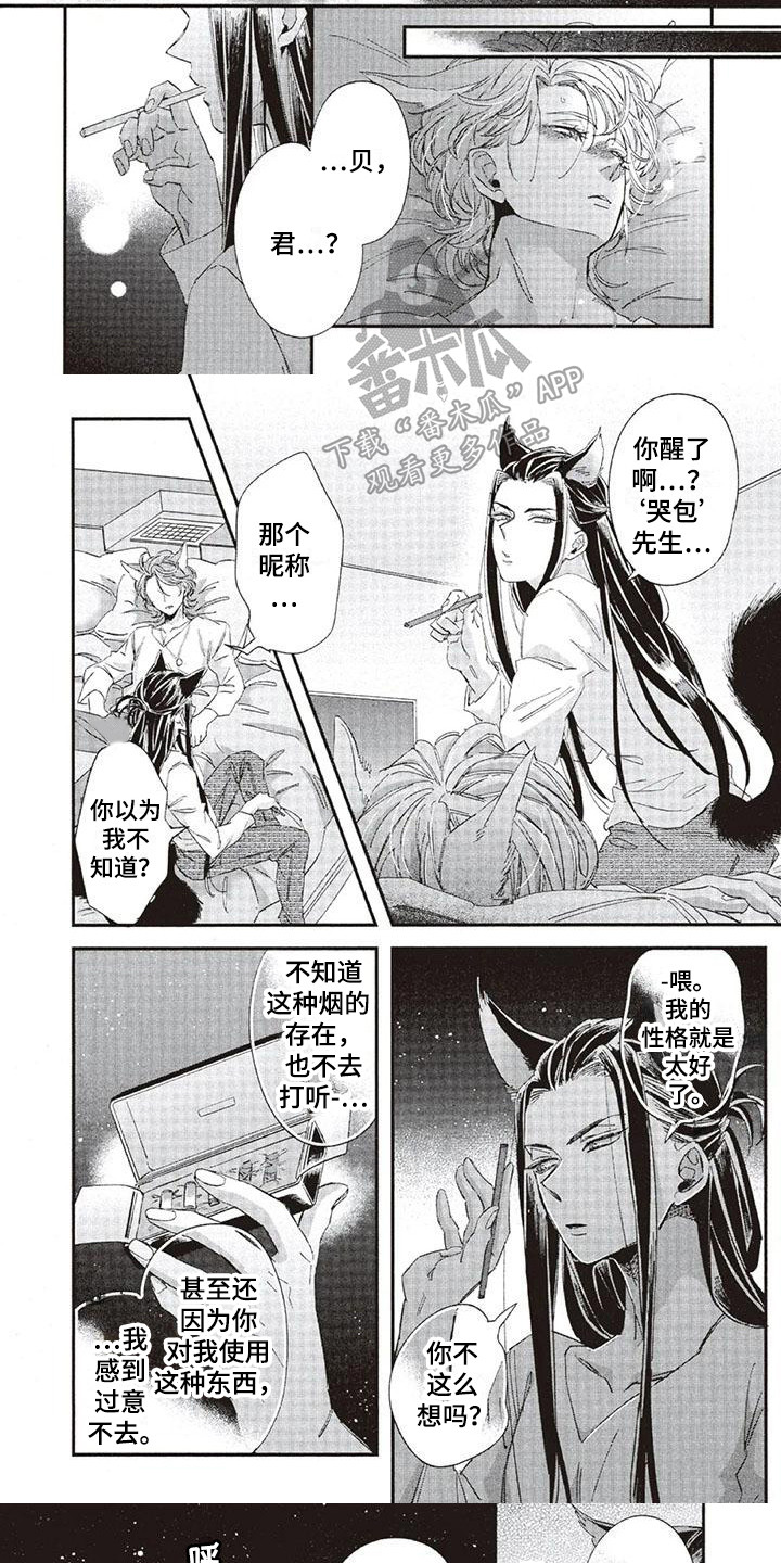 第38章：故事九：心中答案7