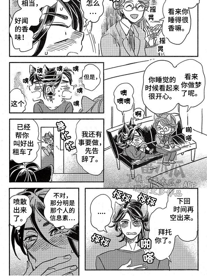 第4章：故事二：经纪人8