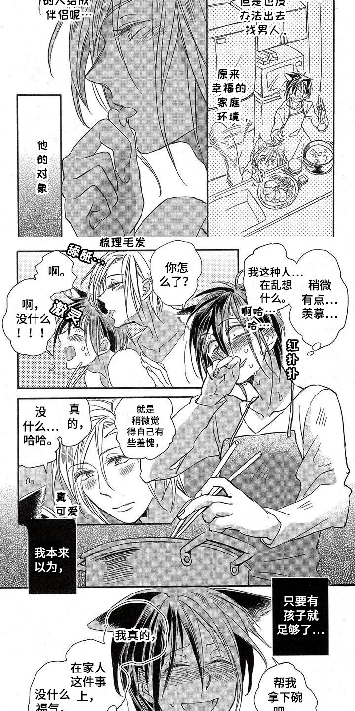 第2章：故事一：暗恋4