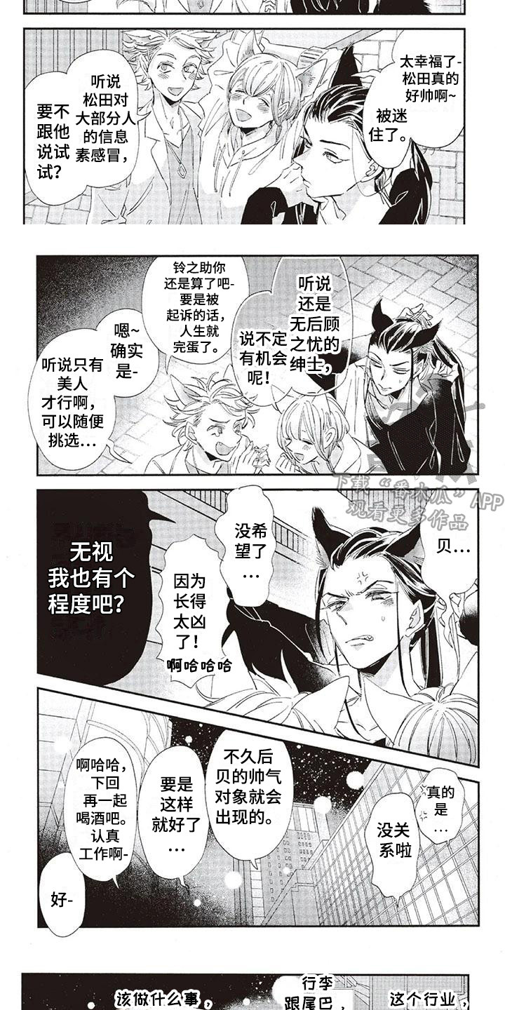 第31章：故事九：电台DJ7