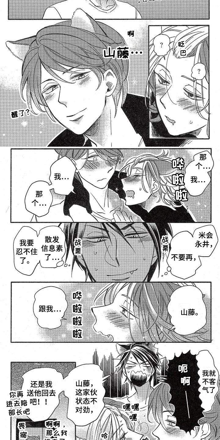 第7章：故事三：本能4
