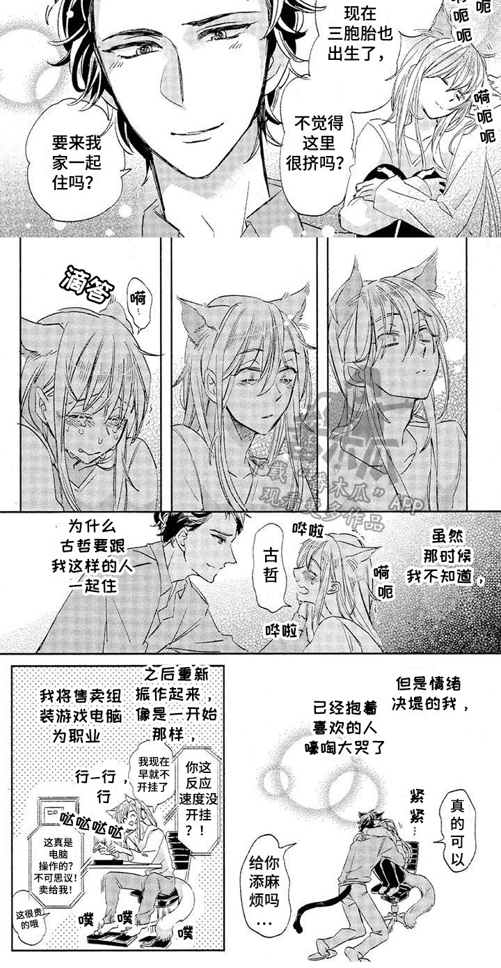 第17章：故事六：初恋对象7