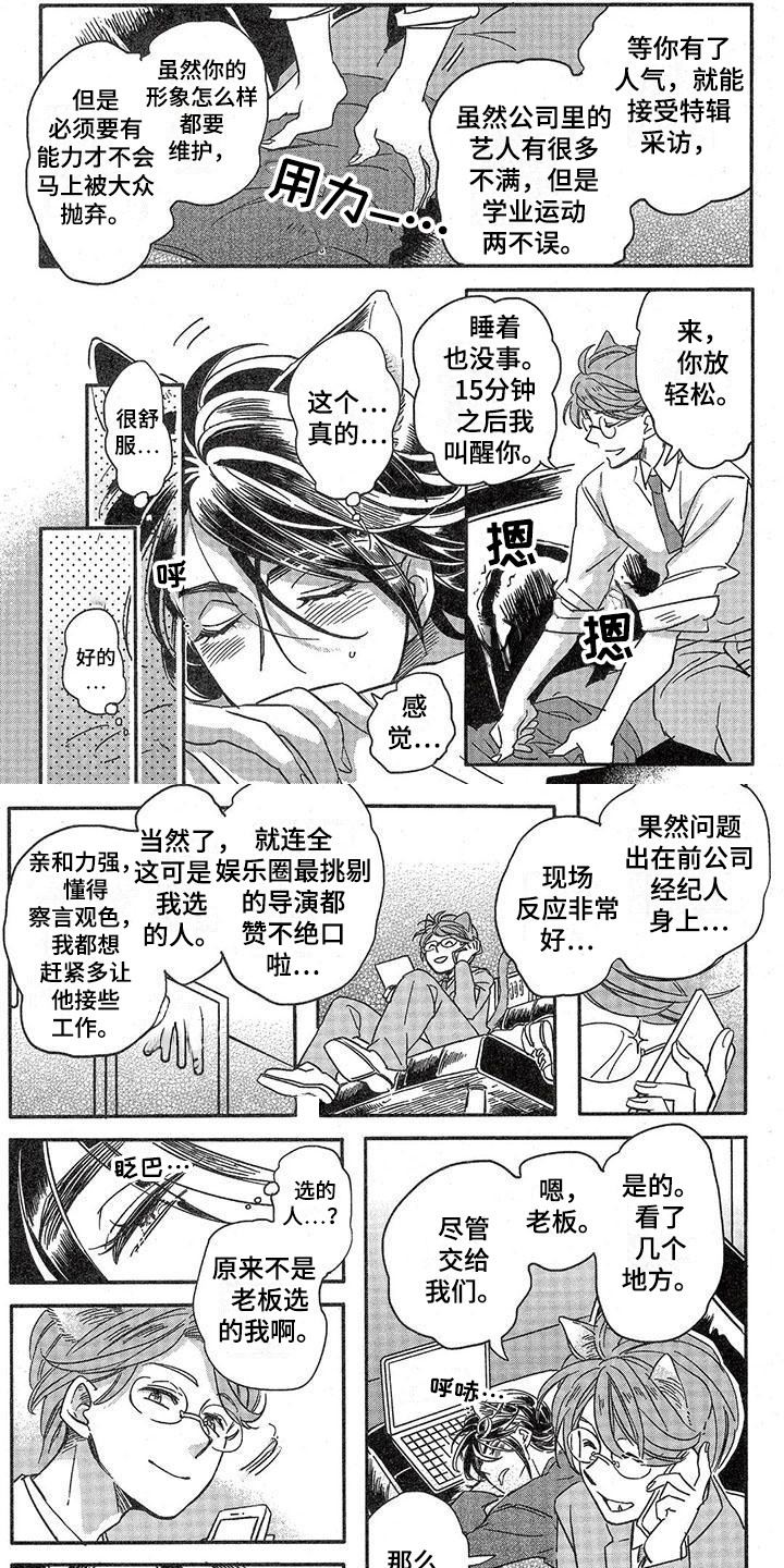 第4章：故事二：经纪人6