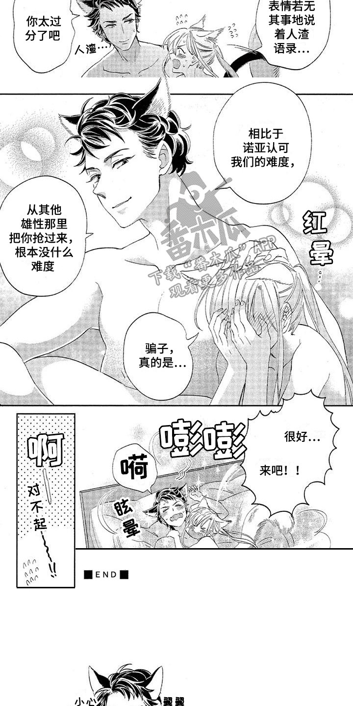 第21章：故事六：变成大人6