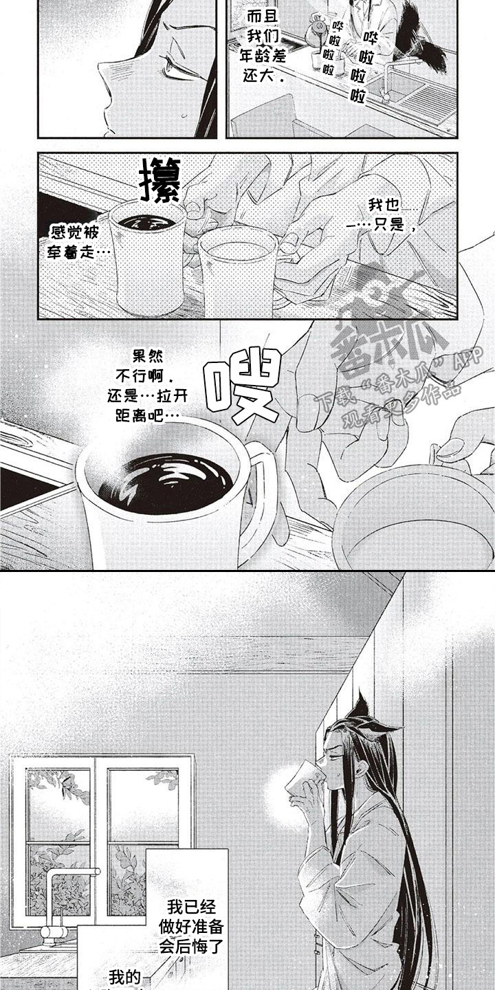 第36章：故事九：想得太多6