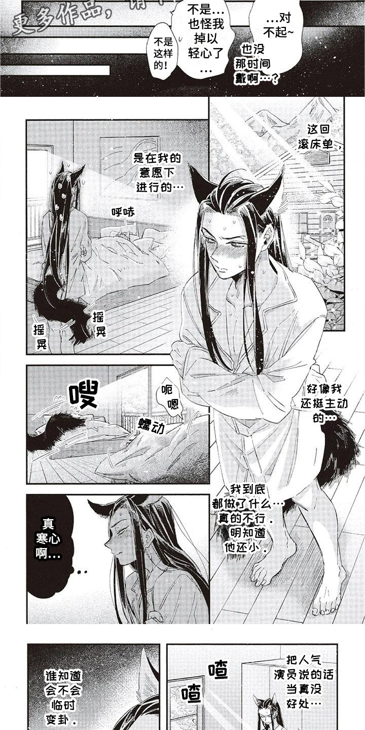 第36章：故事九：想得太多5